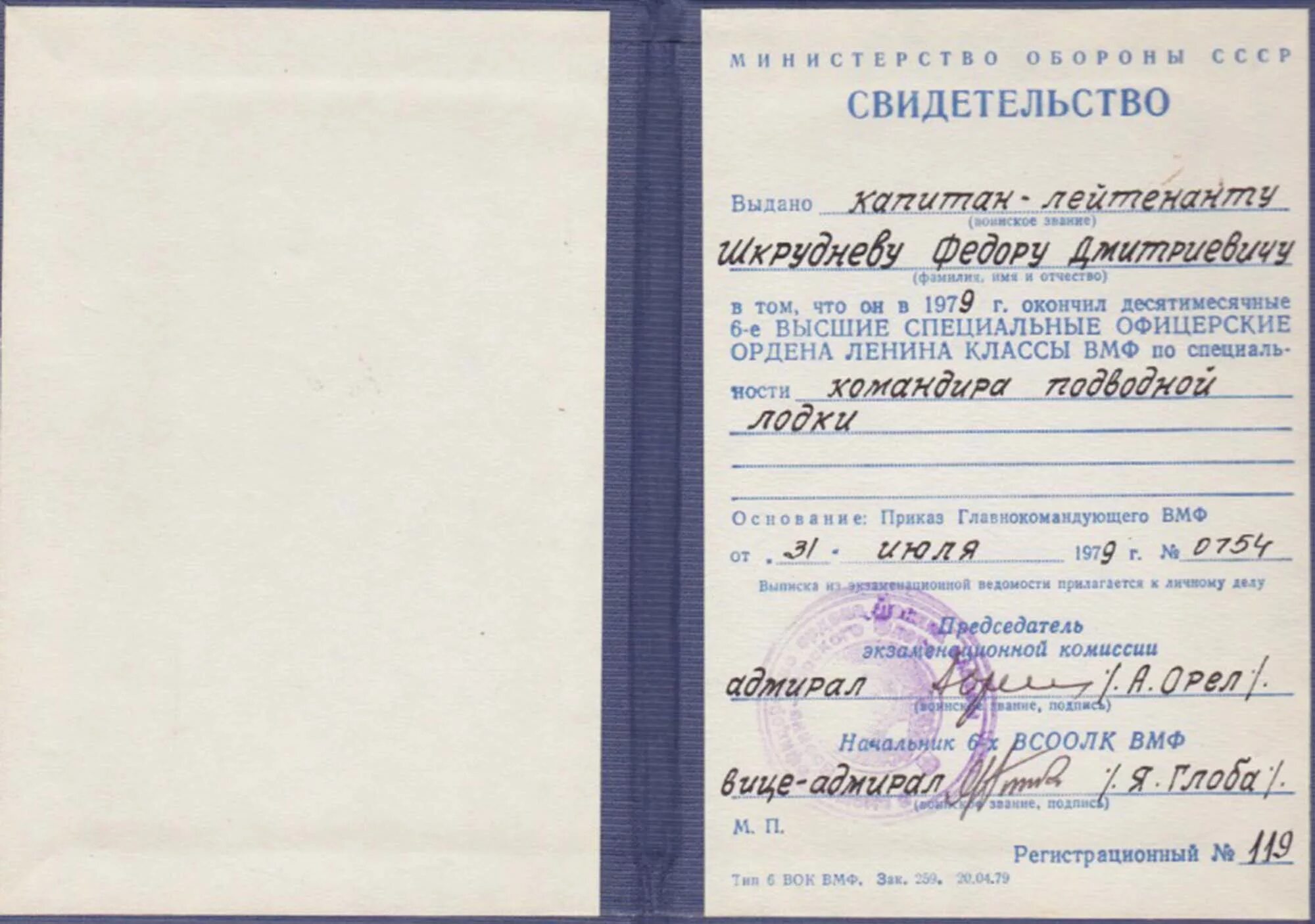 Курсы младших офицеров. Курсы младших офицеров