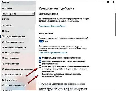 Убираем надпись внизу экрана