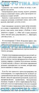 Чтение 4 класс коти