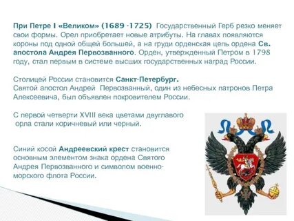 Гос правовые атрибуты