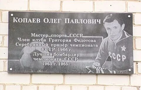 Мемориал олега