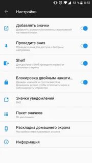 Как сделать двойное нажатие на экран телефона