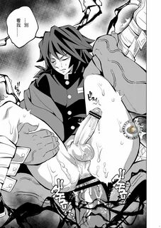 Okashitai (Kinno Tamamushi) Onigoroshi Ikase TanGiyu Otoshi 鬼 殺 隊 的 高 潮.炭 義...