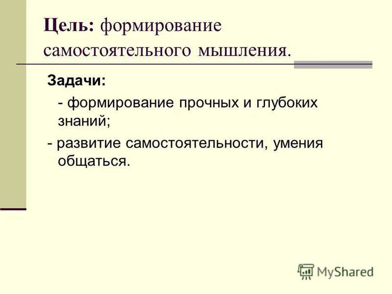 Функции и задачи мышления. Функции и задачи мышления