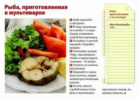Рецепт рыбного блюда простые
