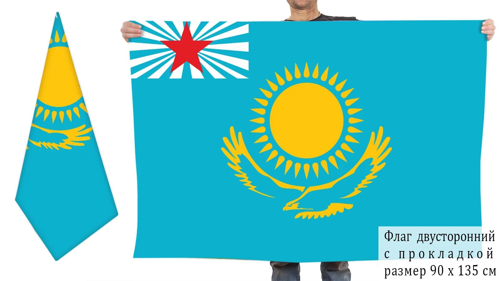 Флаг сил воздушной обороны РК. Штандарт президента Казахстана. Военный флаг Казахстана. Флаг ПВО вс РК. Стяги силы