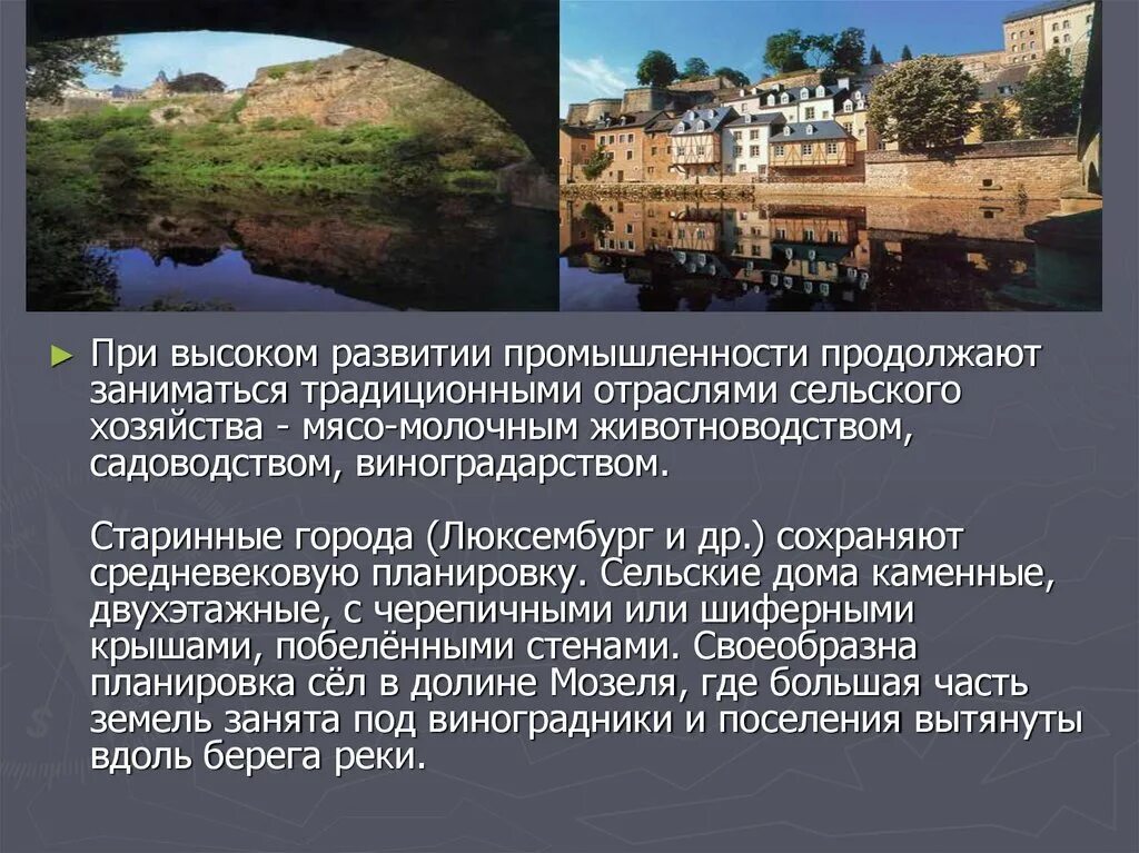 Люксембург заводы. Достопримечательности Люксембурга описание. Рассказ о Люксембурге. Сообщение о Люксембурге 3 класс. Люксембург доклад.