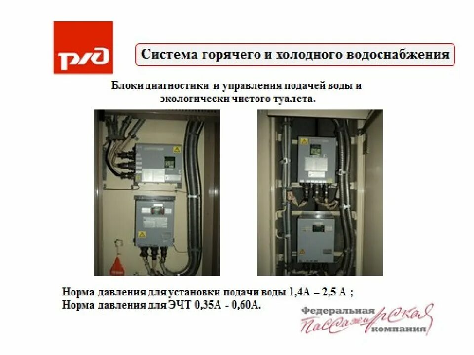Как проверяется работа экологически чистых туалетов сдо