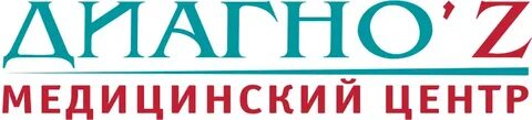 Медицинский центр диагноз