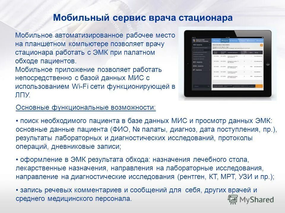 Программа мобильные сервисы. Астб восток сервис. Мобильная программа. Реклама мобильного приложения. Программа мобильные сервисы.