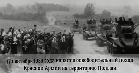 Польша 1939 год события