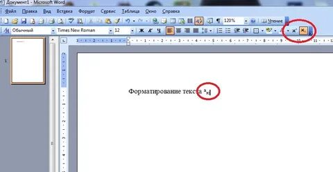 Текст под строчкой в ворде