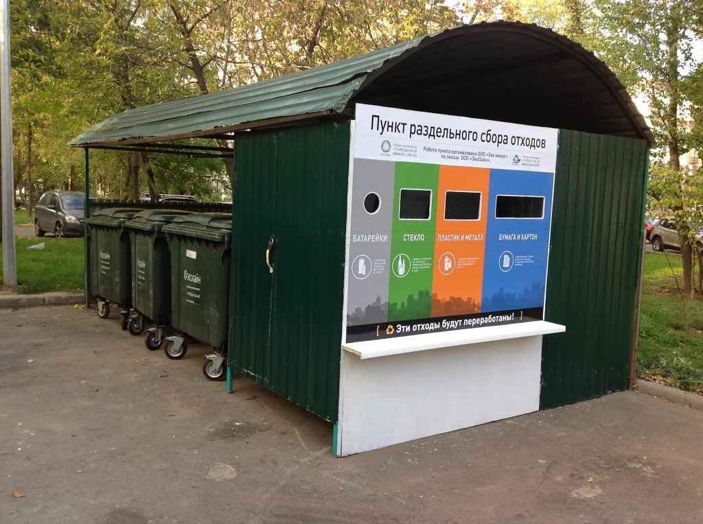 Пункты сбора ТБО В Москве. Контейнеры для раздельного сбора отходов. Пункты сбора отходов