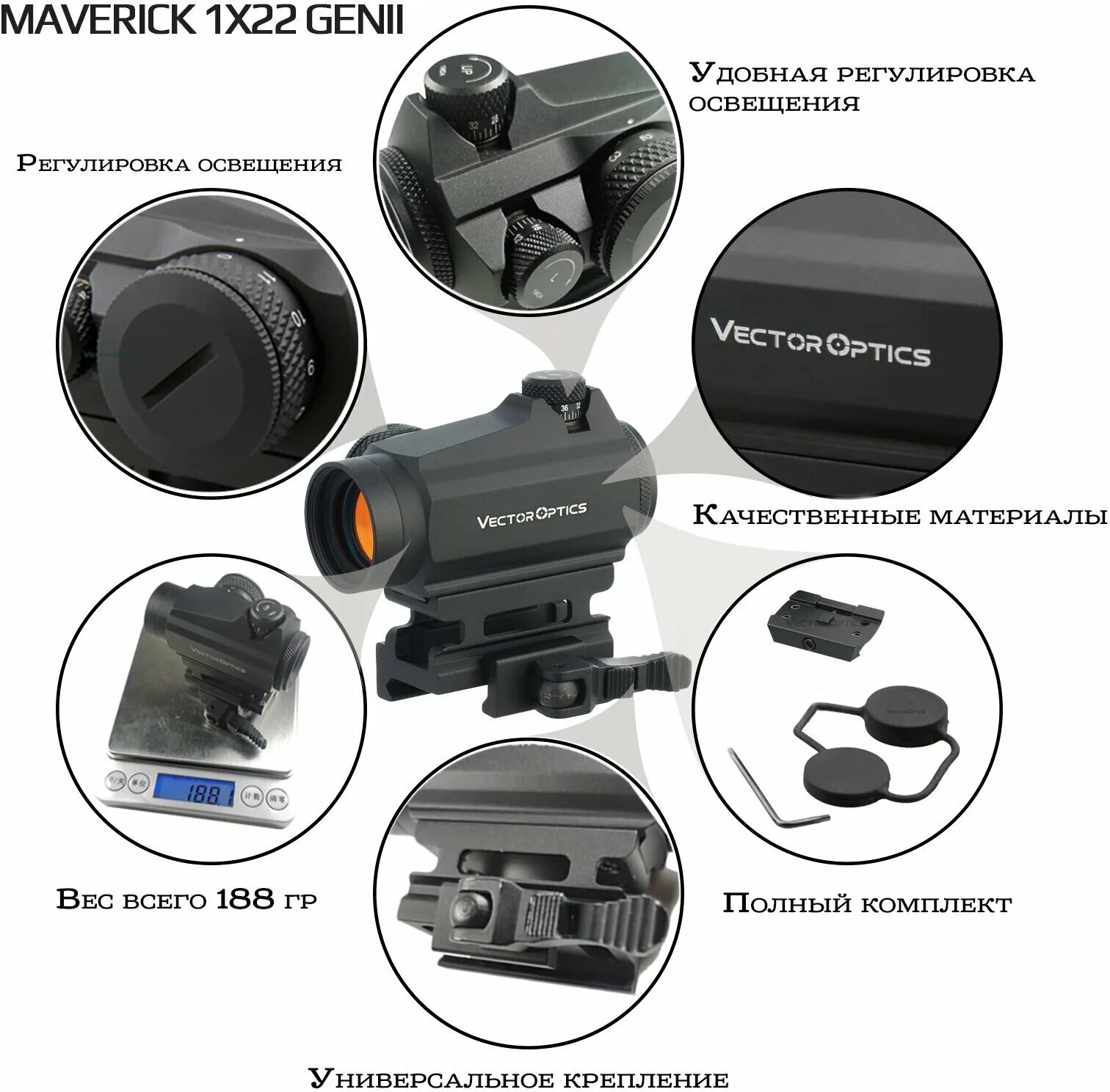 Vector optics maverick gen2. Коллиматор vector optics maverick-ii 1x22 genii. Коллиматор vector optics maverick-ii 1x22 genii. Vector optics scrd 12ii. Прицел vector optics maverick 1x22 genii (scrd-12ii).
