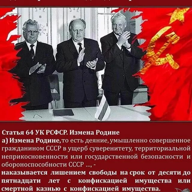 Ельцин распад ссср