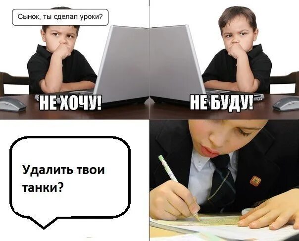 Сынок делай что хочешь