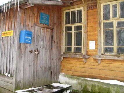 Почта тейково