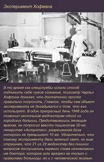 Интересные психологические эксперименты