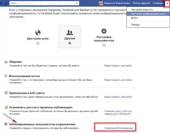 Удалить страницу вконтакте. Удалить аккаунт инстаграм временно. Как удалить страницу. Как удалить заблокированный профиль. Как восстановить удалённый аккаунт в инстаграме.