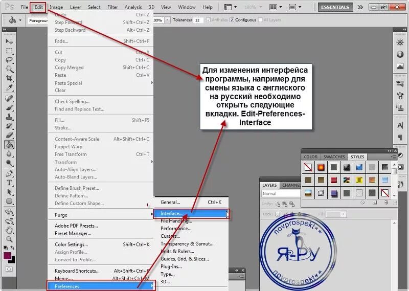 Поменять язык в фотошопе. Как изменить язык в фотошопе. Как перевести фотошоп на русский. Смена языка в Photoshop.