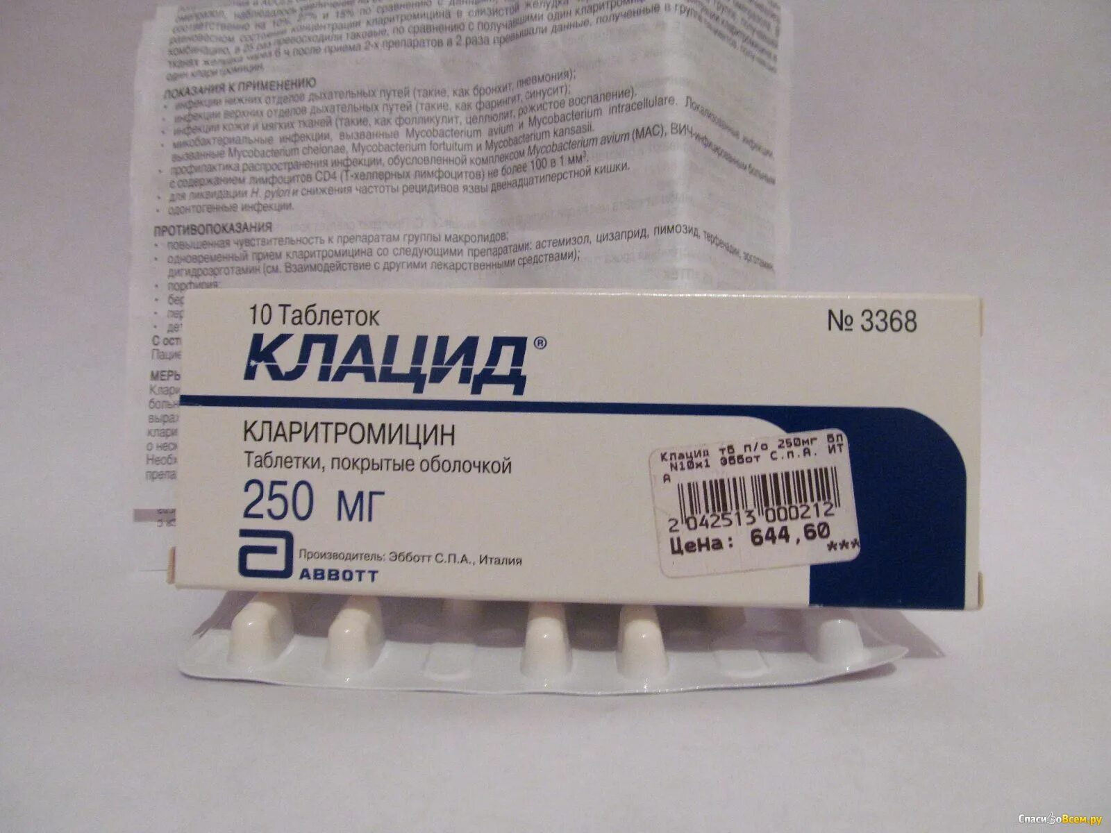 Клацид 500 мг таблетки. Клацид 250 таблетки для детей. Антибиотик клацид 500 мг.