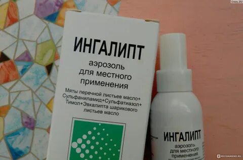 Ингалипт 1 триместр