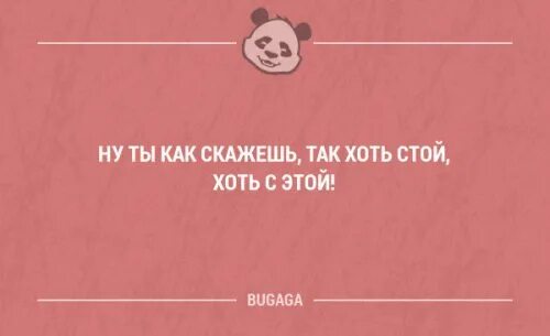 Обойтись хоть. Надо хоть раз в жизни полюбить. Хоть стой хоть падай афоризма. Обойтись хоть. Обойтись хоть.