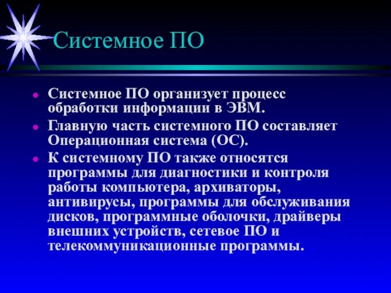 Системное по операционная система примеры Операционные системы платные и бесплатные программы таблица по информатике фото
