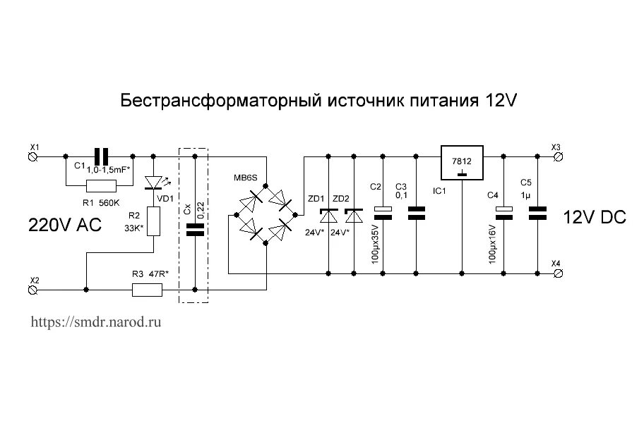 Ответы Mail.ru: Дайте схему БП на конденсаторах с 220 на 6 и 12В