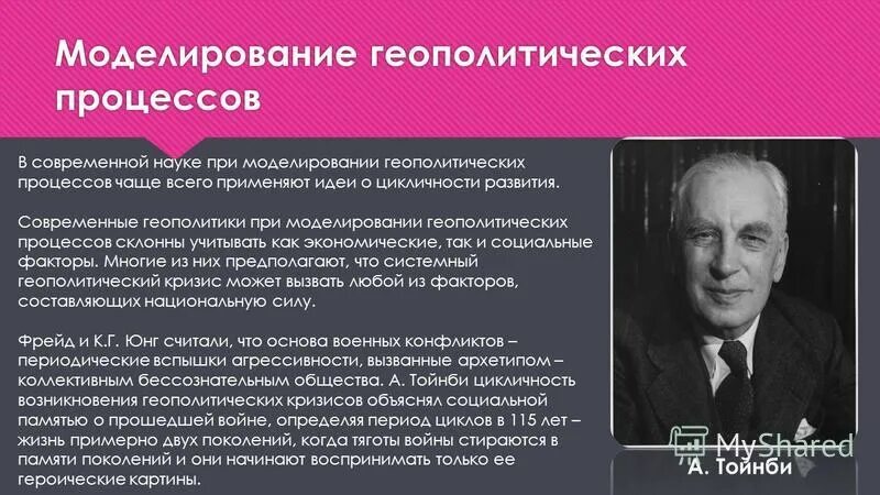 Дайте оценку текущим геополитическим процессам в современном. Современные геополитические процессы. Геополитическое влияние. Современные геополитические процессы. Дайте оценку текущим геополитическим процессам в современном.