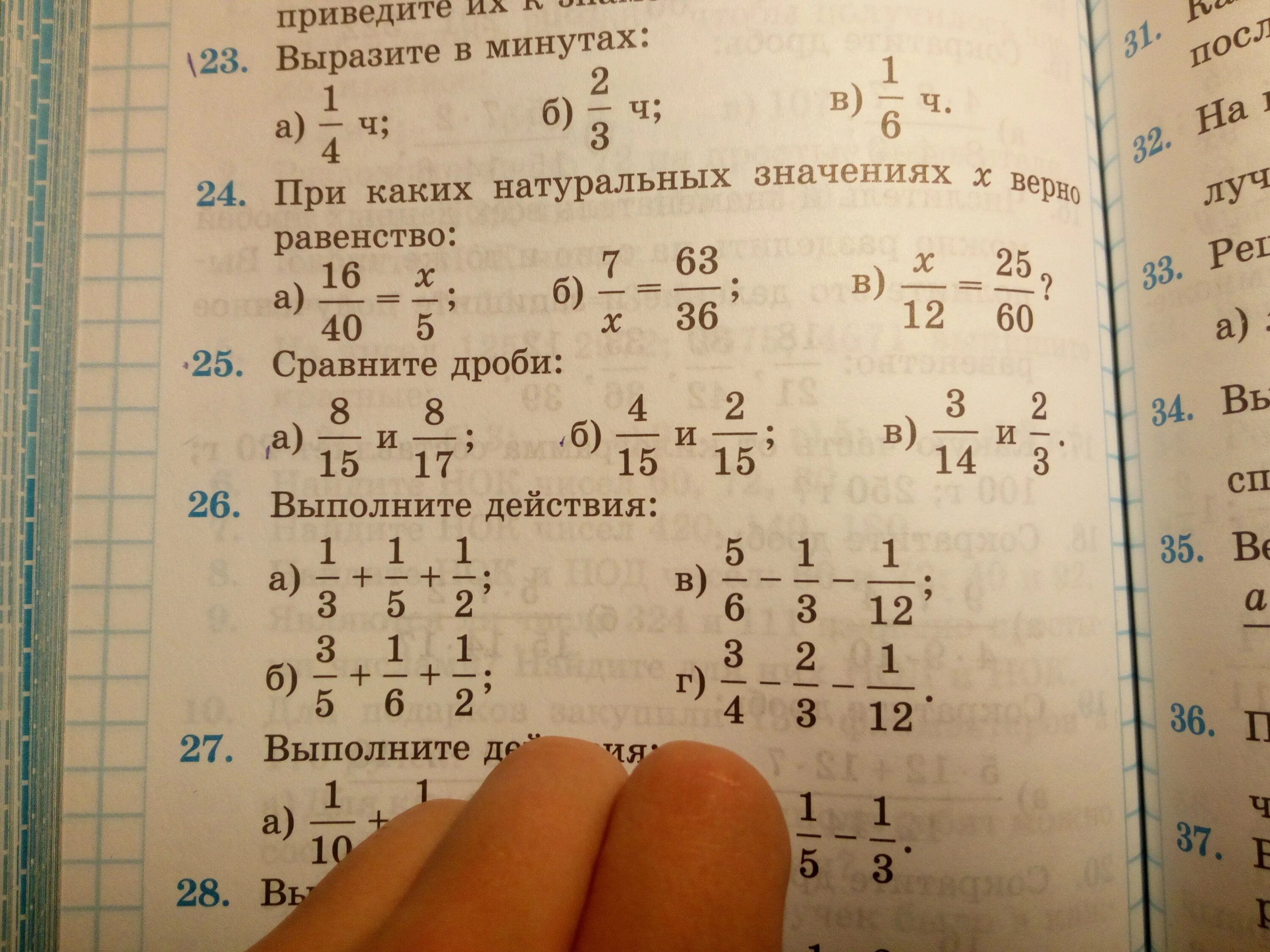 Решить 25 9 3 17. -(-а-б) решение. а=а+б как решить. решить -25-+15. 10 а + б - 10 б - а.