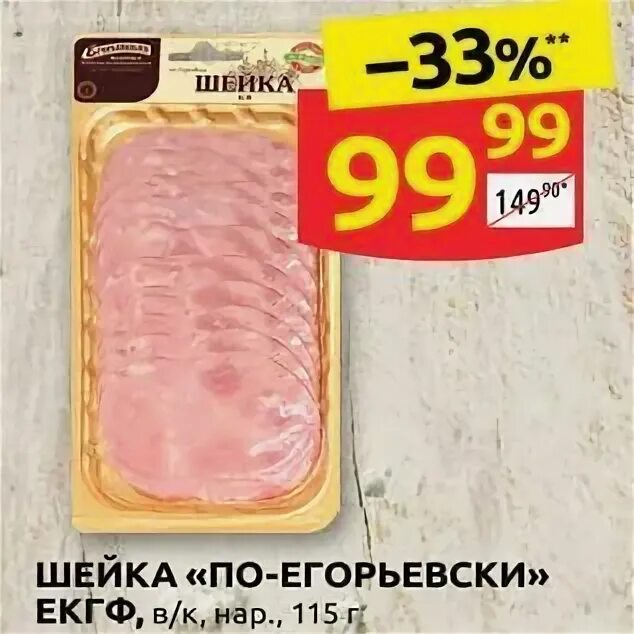 Дикси егорьевск