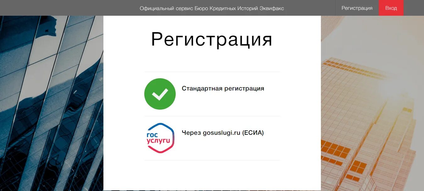 Сайт бюро регистрации. Услуги сервис бюро. Технология работы сервис-бюро.. Международное кредитное бюро. Кредитные истории конторы.