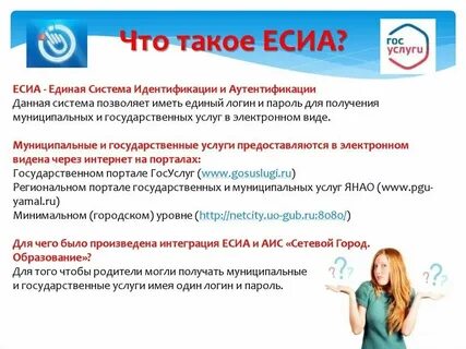 Education admoblkaluga esia