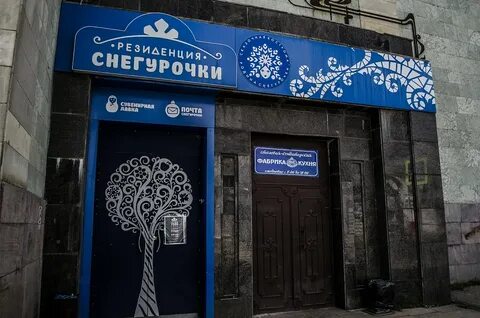 Кострома резиденция