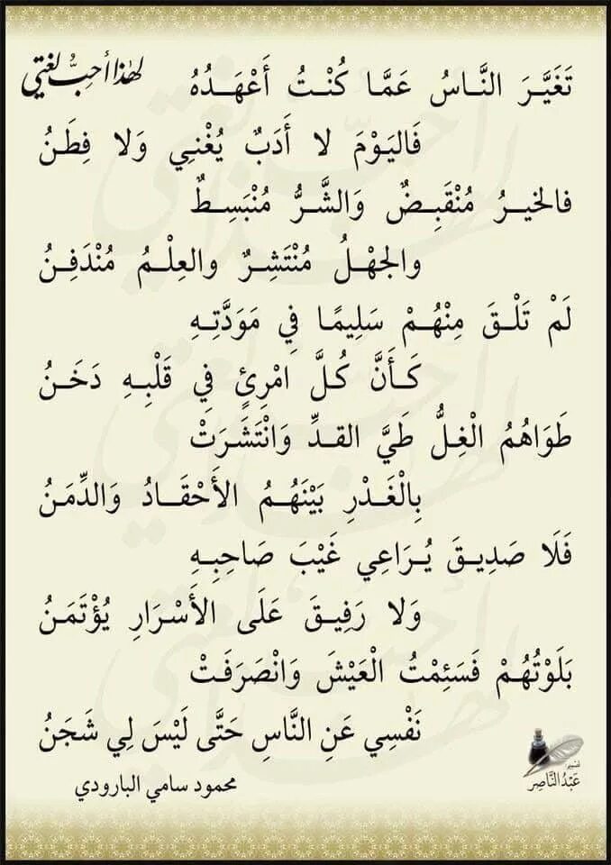 Нашид мавкибу. Мавлид на арабском языке. Мавлид текст на арабском. Книга мавлид на арабском. Нашид текст на арабском.