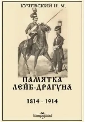 Литература в 1914 1930