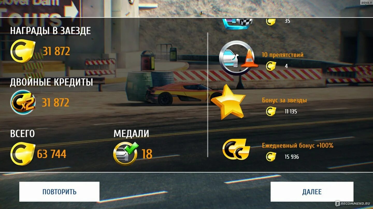 Асфальт 8 м5 1 часа. Асфальт 8 карты. Asphalt 8 приколы асфальт. Asphalt 8 карты трасс. Асфальт 8 бонусы.