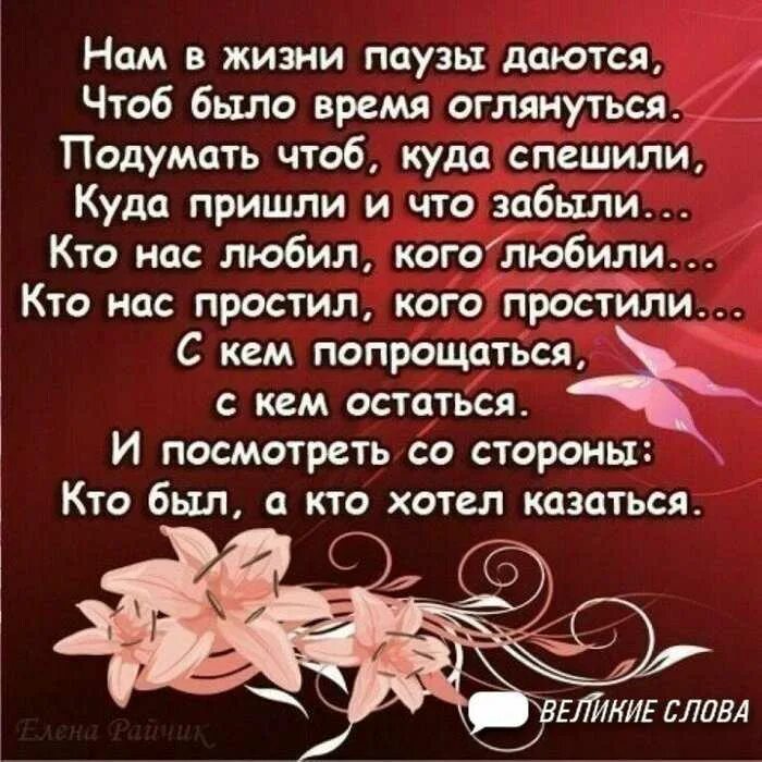 Пол жизни стихи. Стихи о жизни. стихи о жизни короткие и красивые. красивые жизненные стихи. душевные стихи.