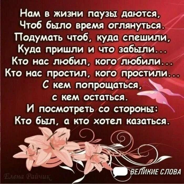 Сколько жизней стих. Красивые стихи о жизни. Стихи о жизни короткие и красивые. Стихи о жизни со смыслом. Душевные стихи.