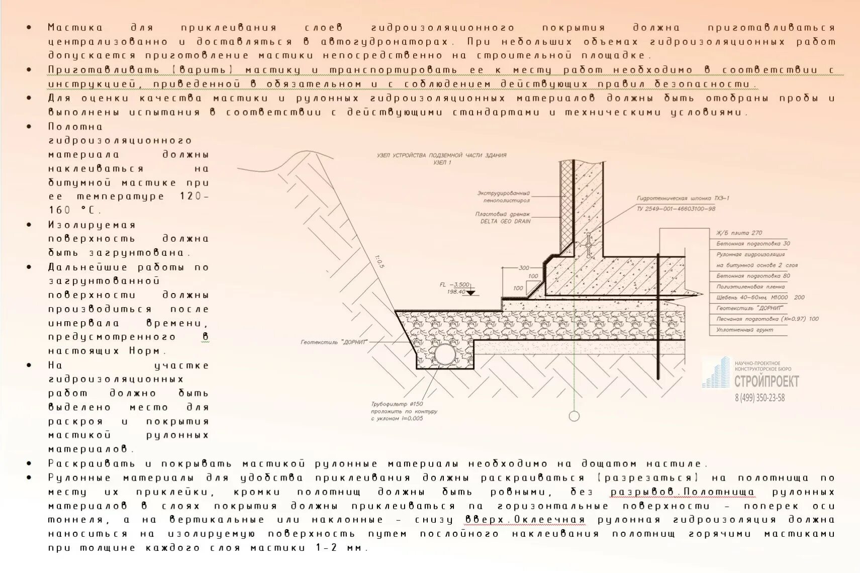 Глубина заложения подошвы. Гидроизоляция фундамента мелкого заложения. Подошва фундаментной плиты. Фундамент на естественном основании мелкого заложения. Минимальная глубина заложения фундамента под наружные конструкции.