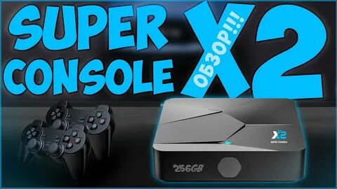 Super console x max