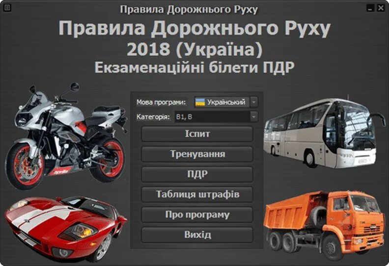 Экзамен билеты 2016. Экзаменационные билеты. экзаменационные билеты пдд. c1 категория. категория b.