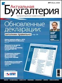 Журнал актуальные