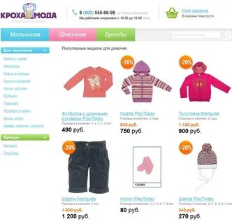 Все для крохи интернет