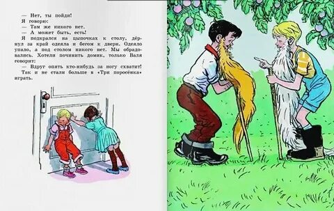 Безграмотный фантазер 154