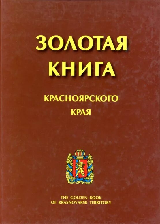 Купить книгу в красноярске