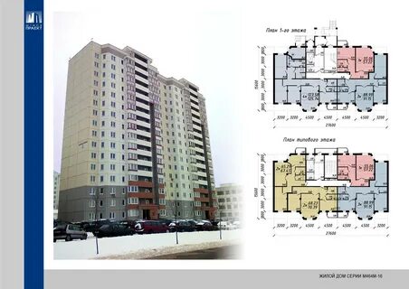Проект 16 этажного дома