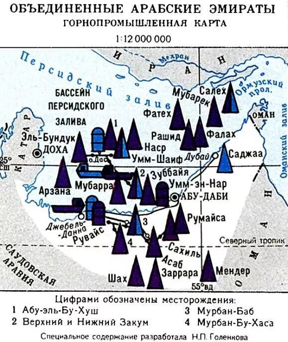 Нефть в арабских эмиратах. Минеральные ресурсы ОАЭ. Нефть ОАЭ карта. Нефтяные месторождения ОАЭ на карте. Полезные ископаемые арабских Эмиратов.