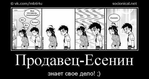Есенин тип соционика есенин типа